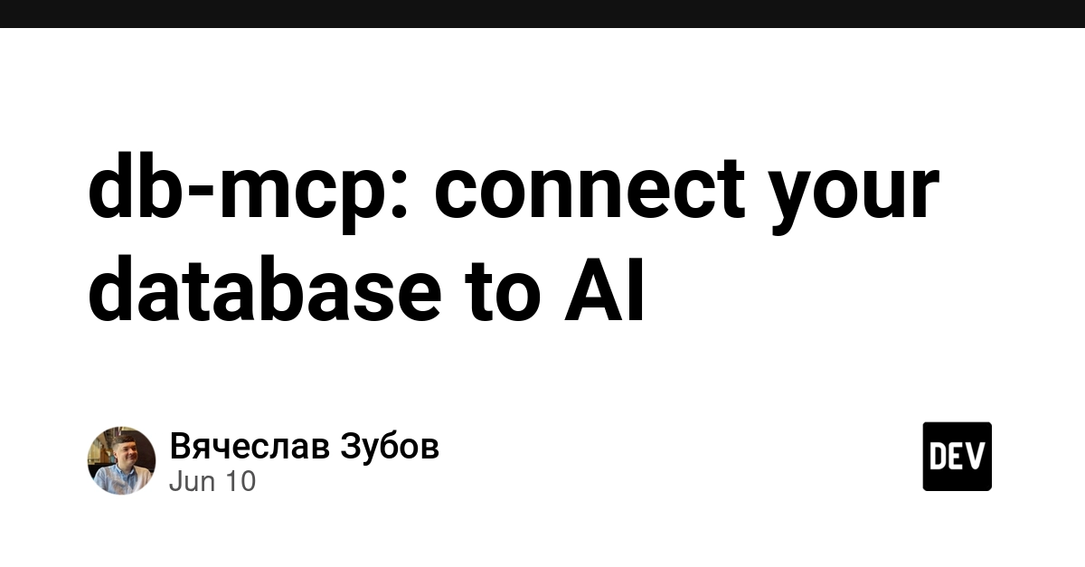 db-mcp: connect your database to AI